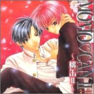 MOMO CANII~桃缶II ドラマCD [CD] ドラマCD 関智一 三木眞一郎 鈴村健一 檜山修之 櫻井孝宏 緑川光; 上田祐司