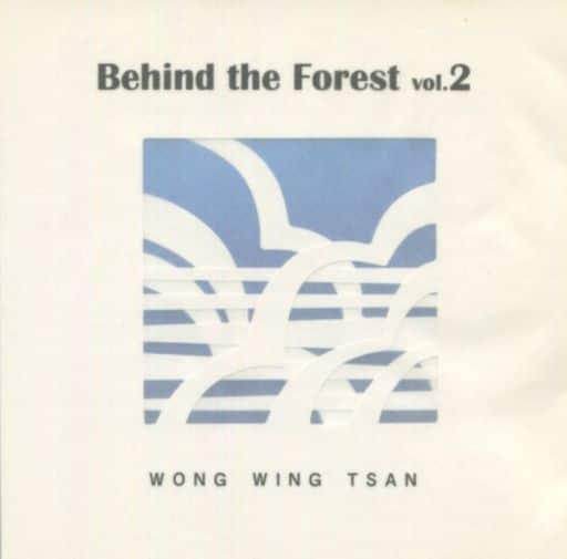 Behind the Forest vol.2 [CD] ウォン・ウィンツァン