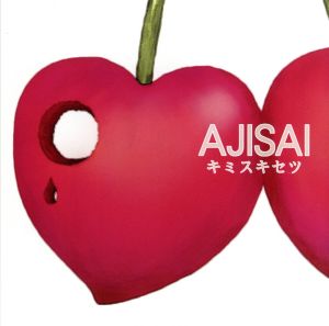 キミスキセツ [CD] AJISAI