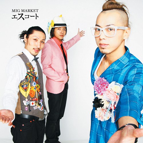エスコート [CD] MIG MARKET