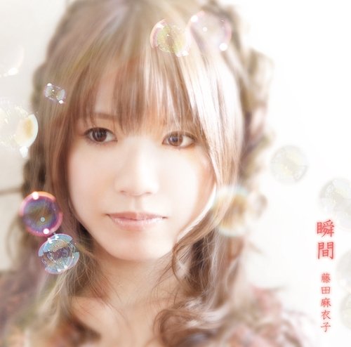 瞬間(初回限定盤)(ゲーム仕様) [CD] 藤田麻衣子