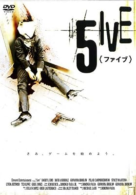 5IVE ファイブ [ダリル・シムズ] [レンタル落ち] [DVD]