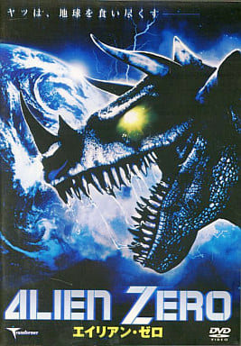 エイリアン・ゼロ [レンタル落ち] [DVD] [DVD]