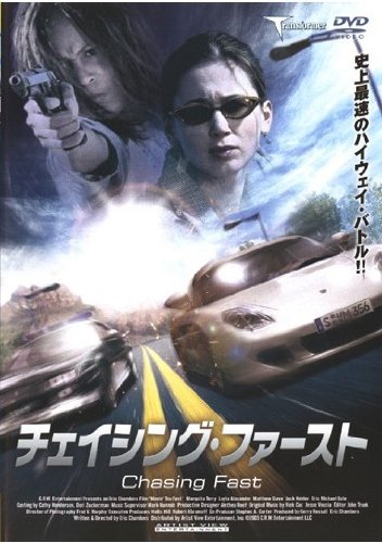 チェイシング・ファースト [レンタル落ち] [DVD] [DVD]