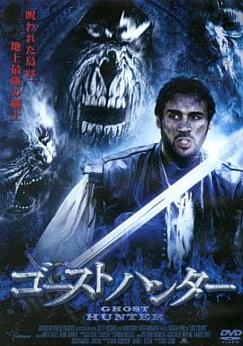 ゴーストハンター [レンタル落ち] [DVD]