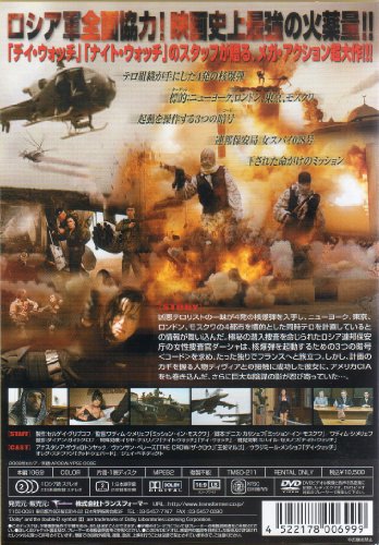 アルマゲドン・コード [レンタル落ち] [DVD] [DVD]