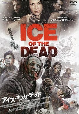 アイス・オブ・ザ・デッド [レンタル落ち] [DVD]