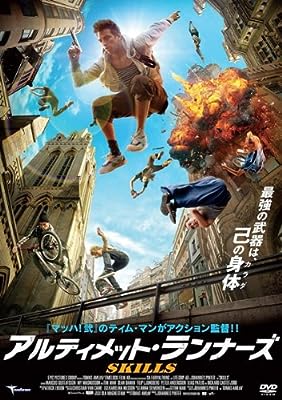 アルティメット・ランナーズ [レンタル落ち] [DVD]