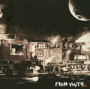 月光 [CD] FROM YOUTH 正茂×百貫 門田祐輔 誠; FROM YOUTH