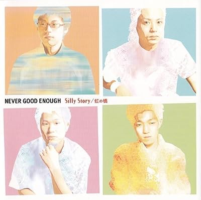 Silly Story [CD] NEVER GOOD ENOUGH NOB 関田心; 佃信雄