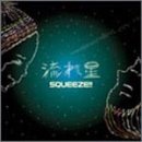 流れ星 [CD] SQUEEZE!! shingo; SQUEEZE!!