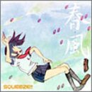 春風 (CCCD) [CD] SQUEEZE!! shingo George O’Dowd Jon Moss Michael Craig Roy Hay; PHILL PICKETT