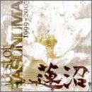 BEST OF 蓮沼 1999→2003 [CD] オムニバス GELUGUGU Bivattchee DALLAX STANCE PUNKS SQUEEZE!! ロードオブメジャー ニューロティカ ジェット機 HERMANN H. & THE PACEMAKERS; 175R