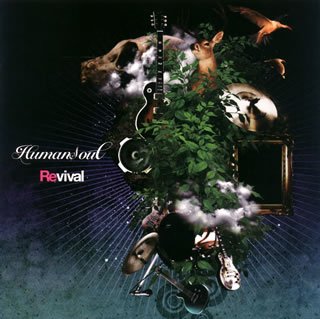 リバイバル [CD] Humans oul Humans oul Humans oul Humans oul; Humans oul