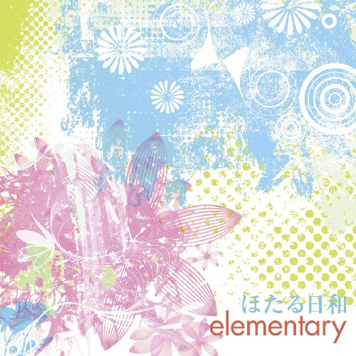 elementary [CD] ほたる日和