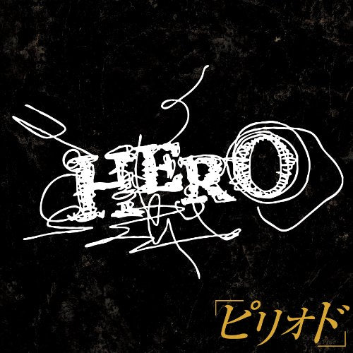 ピリオド [CD] HERO