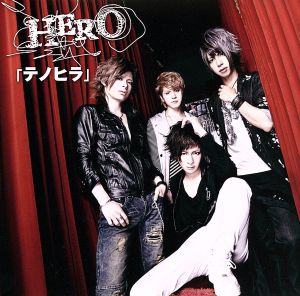 「テノヒラ」 ※通常盤 [CD] HERO