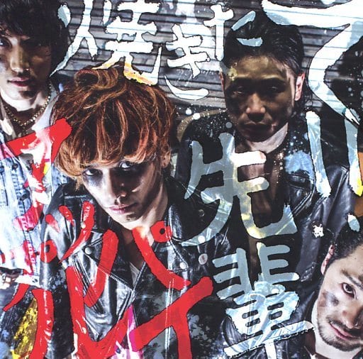 焼きたて!! アップルパイ先輩/LOVE20000＜限定バッチ付/数量限定盤＞ [CD] モハメド