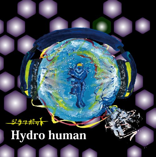 Hydro human [CD] ジラフポット