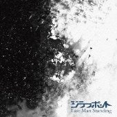 Last Man Standing [CD] ジラフポット