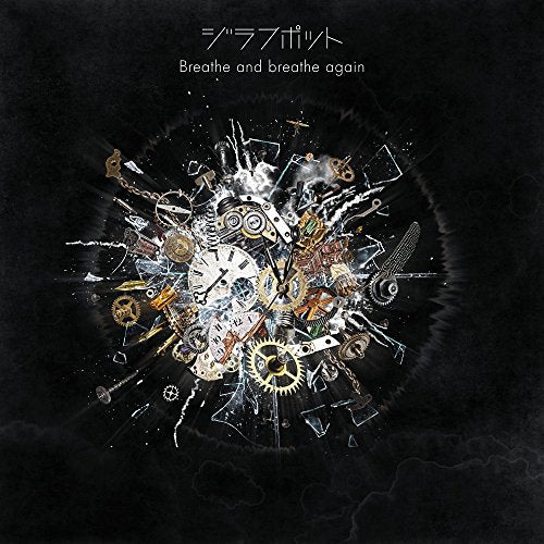 Breathe and breathe again [CD] ジラフポット