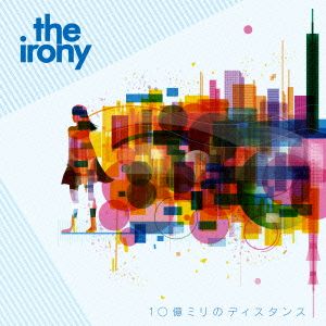10億ミリのディスタンス [CD] the irony