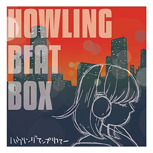HOWLING BEAT BOX [CD] ハウリングアンプリファー