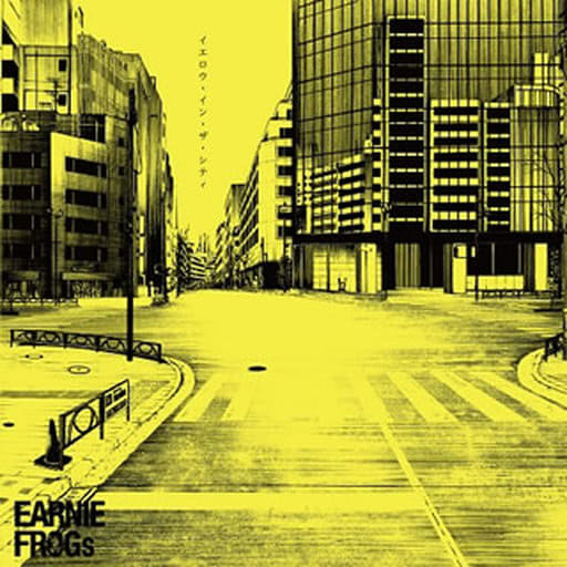 イエロウ・イン・ザ・シティ [CD] EARNIE FROGs