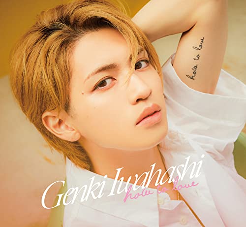How To Love※初回限定盤(CD+DVD) [CD] 岩橋玄樹