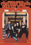 SHAKALABBITS VIDEO MUSIC AWARDS GREATEST HITS VOL， 1 [DVD] [DVD]