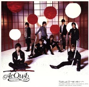 Walk With U~眩い明日へ~ [CD] AcQuA EP 大澤恵子 AcQuA EP 森山達也 d-Stilla 水島康貴; AcQuA EP