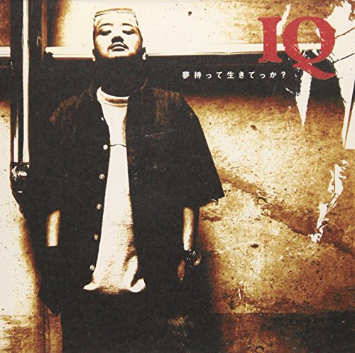 夢持って生きてっか [CD] IQ GRAPPLUZ IQ JAYER U-DOWN IQ; GRAPPLUZ