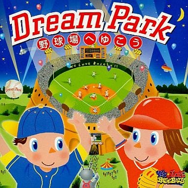DREAM PARK 野球場へゆこう SINGLES [CD]