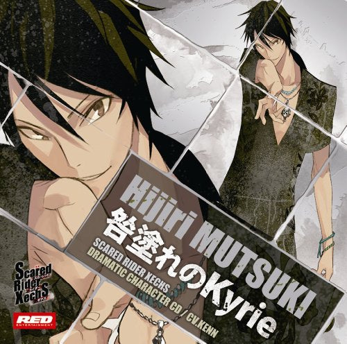 Scared Rider Xechs DRAMATIC CHARACTER CD Vol.1 咎塗れのKyrie [CD] KENN(無月ヒジリ)