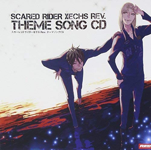 スカーレッドライダーゼクス Rev. テーマソングCD [CD] 霧澤タクト(宮野真守)，無月ヒジリ(KENN) 霧澤タクト(宮野真守) 無月ヒジリ(KENN) 志倉千代丸; 高井ウララ