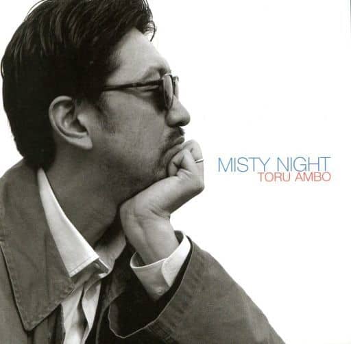 ミスティ・ナイト [CD] 安保徹; 安保徹