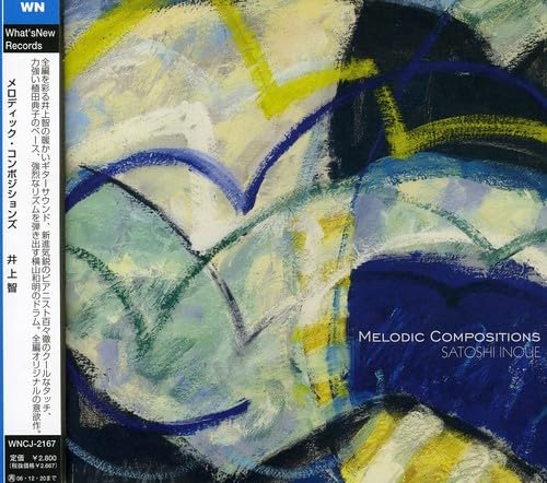 メロディック・コンポジションズ (Melodic Compositions) [CD] 井上智 百々徹 植田典子; 横山和明