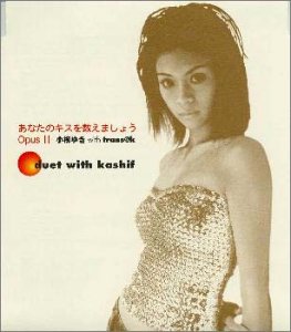 あなたのキスを数えましょう OpusII [CD] 小柳ゆき trans@K trans@K Kingsalmon Ren Takayanagi Kashif; 斉藤仁