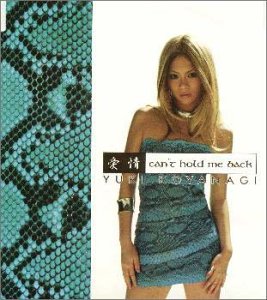 愛情/can’t hold me back [CD] 小柳ゆき 小柳ゆき 川村ヒロ 樋口侑 原一博 高木茂治 中崎英也; 小柳ゆき