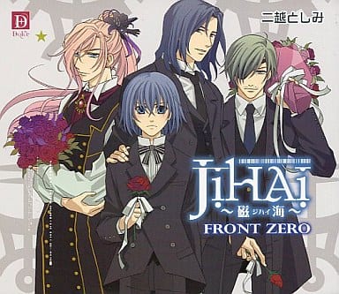 JIHAI~磁海~comic movie FRONT ZERO [DVD] [DVD] [2010]
