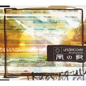 風の歌 [CD] undercover