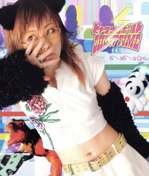 ヒャクマンボルト SHOWTIME [CD] 門脇舞