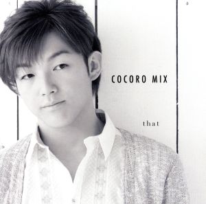 ココロミックス [CD] that