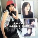 夢みたあとで [CD] GARNET CROW AZUKI 七 古井弘人; GARNET CROW