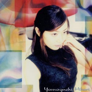 ウレシイタメイキ [CD] 山口裕加里