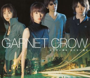 泣けない夜も 泣かない朝も [CD] GARNET CROW AZUKI 七 古井弘人; GARNET CROW