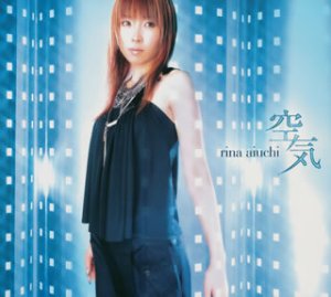 空気 [CD] 愛内里菜、 愛内里菜、 DJ ME-YA、 大賀好修、 night clubbers; 愛内里菜