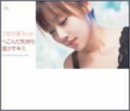 へこんだ気持ち 溶かすキミ(初回盤)(DVD付) [DVD] 三枝夕夏 IN db、 三枝夕夏、 小澤正澄、 後藤康二; 三枝夕夏 IN db