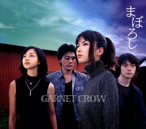 まぼろし [CD] GARNET CROW