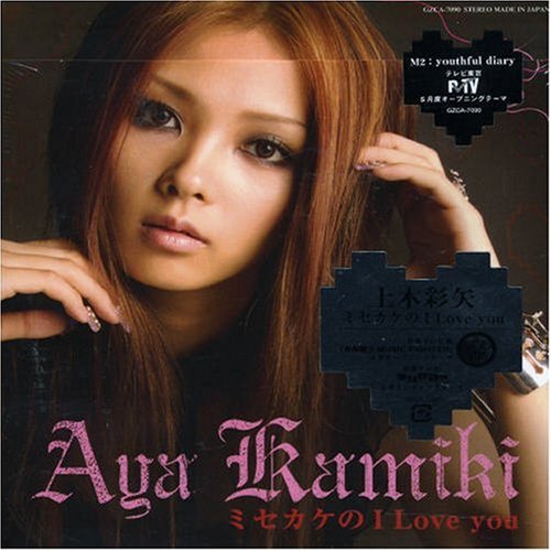 ミセカケの I Love you [CD] 上木彩矢、 葉山たけし、 Hiya & Katsuma、 大野愛果; 平賀貴大
